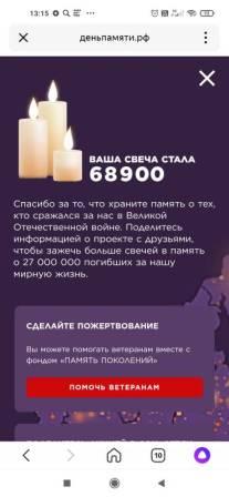 78-летие Победы - Ацию «Зажги свечу памяти"провели юнармейцы 3б класса