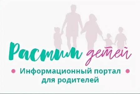 Психолого-педагогическая служба - Telegram-канал Растимдетей.рф