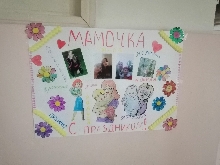 Школьная жизнь - Выставка рисунков «Мама -лучшая на свете»
