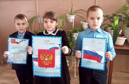 Семинары, уроки, мероприятия,.. - Андреевский флаг и День Конституции во 2б классе