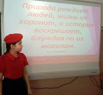 Семинары, уроки, мероприятия,.. - Мероприятие в 4б классе о В.Ключевском