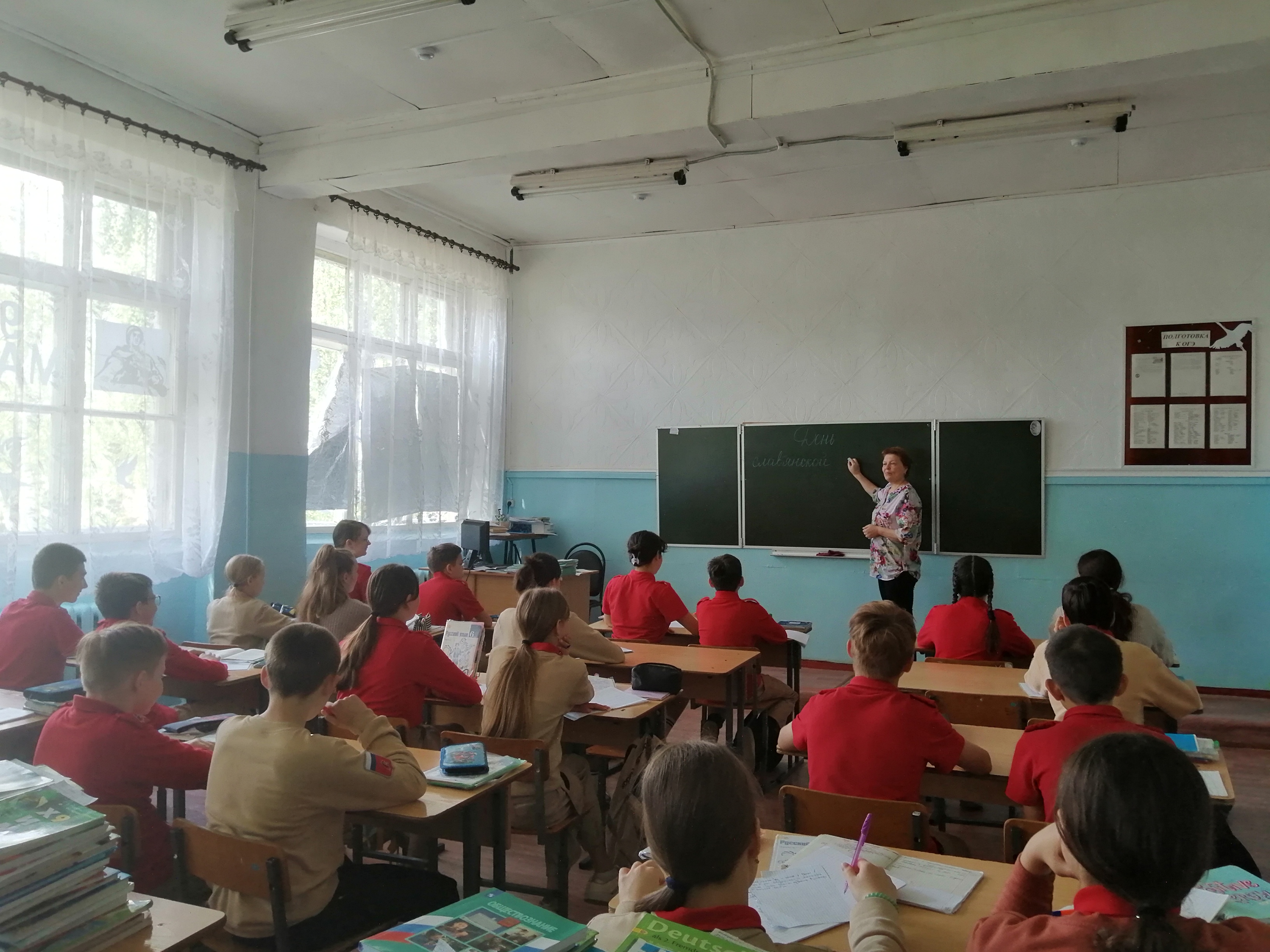 Школьная жизнь - День славянской культуры и письменности