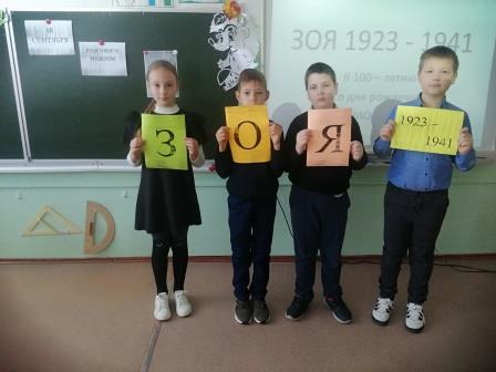 Школьная жизнь - 100 - летие со дня рождения Зои Космодемьянской