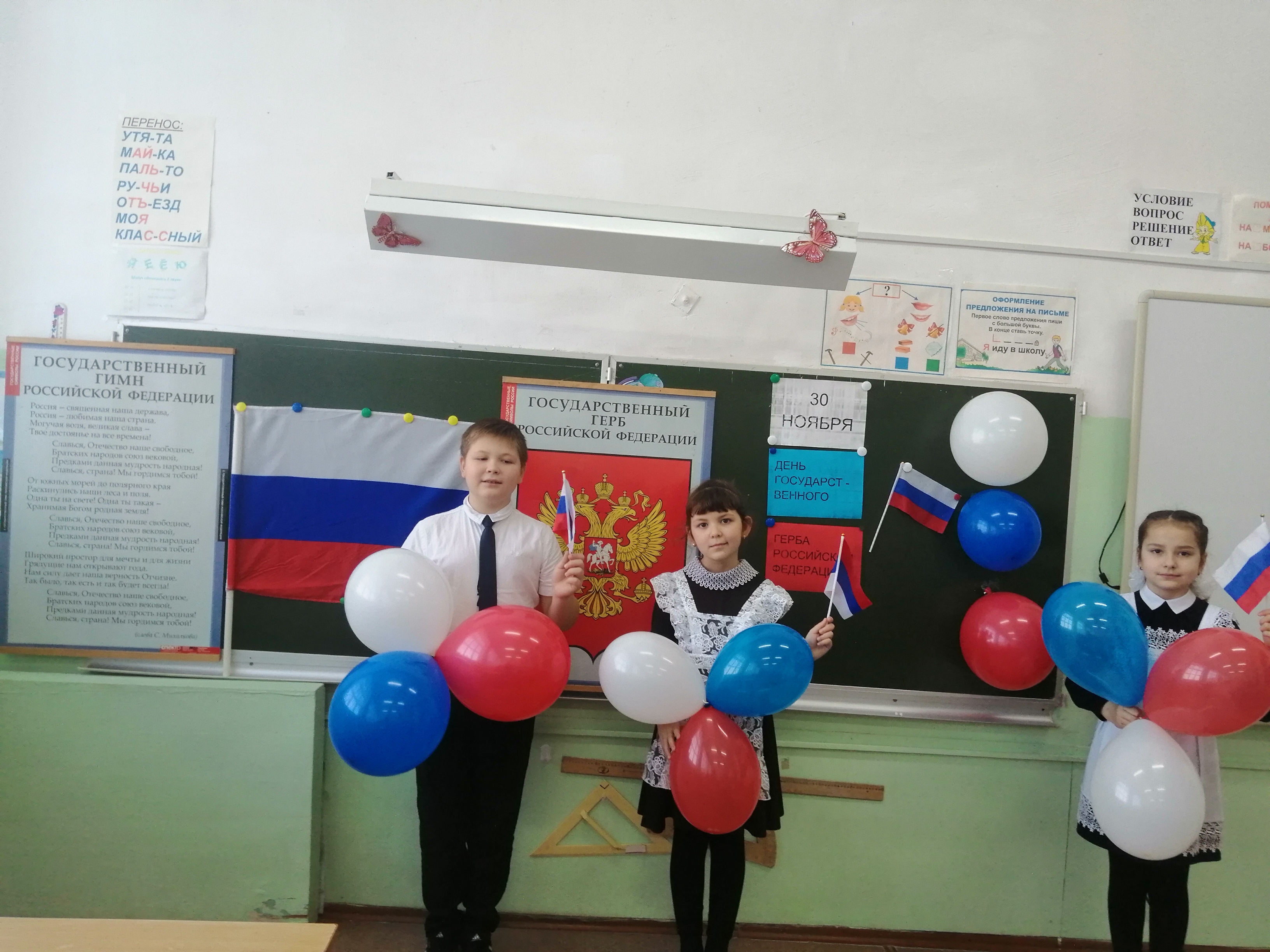 Школьная жизнь - День государственного герба России