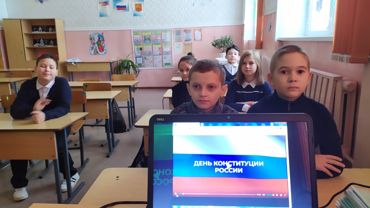 Школьная жизнь - День Конституции России