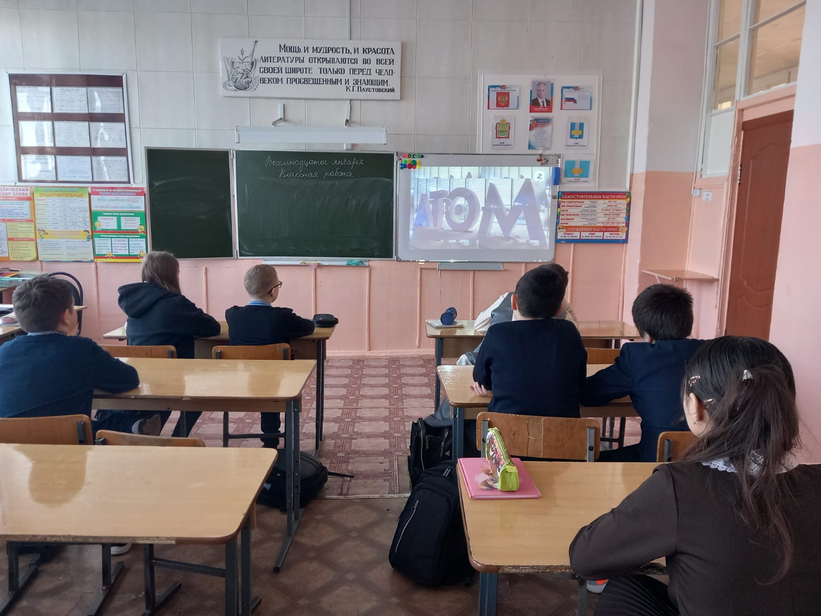 Школьная жизнь - Билет в будущее. « Россия - мои горизонты.Россия — страна атомных технологий»